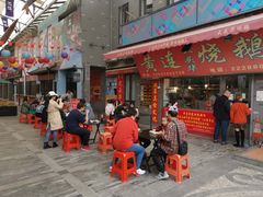 门面-黄连大头华烧鹅店(大良店)