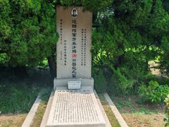 -宋庆龄陵园