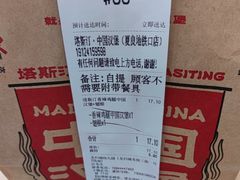 -塔斯汀中国汉堡(夏良地铁口店)