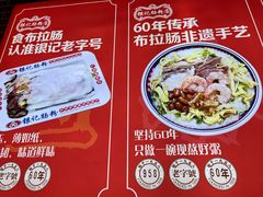 -银记肠粉店(中山一路店)