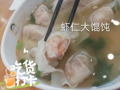 鲜肉虾仁馄饨-南城香(欧陆经典万兴苑店)