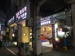 -厦门老字号·旷野茶叶(茶厂直营中山路店)