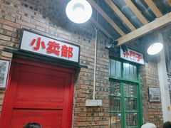 -老三样·美食研究中心(世贸路店)