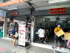 -榮泰米粉湯(Left Shop)