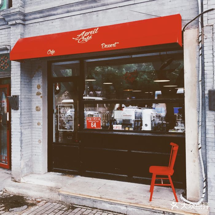 april and cafe门面图片 - 第3张