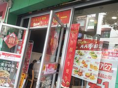 门面-华莱士·全鸡汉堡(祁阳店)