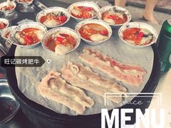 -旺记碳烤肥牛(总店)