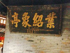 -南京大牌档(香港广场店)