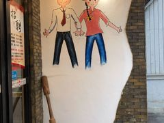 -椰小调.儋州米烂(名门店)