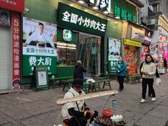 -费大厨辣椒炒肉(太平老街店)