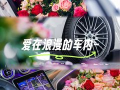 -奔驰北京极光星徽(四元桥店)