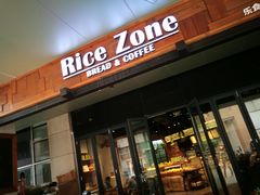 门面-RiceZone乐食尊纯米面包坊(望京店)