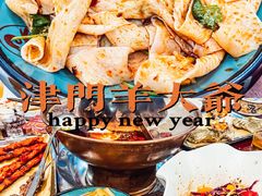 -津门老羊家·铜锅涮羊肉·烧烤(科技园店)