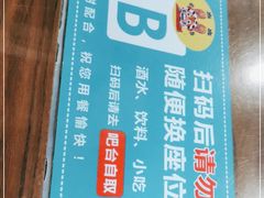 -御陕坊(交大店)