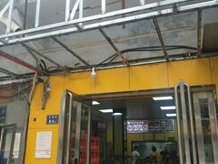 门面-阿生哥螺蛳粉(永安街店)
