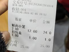 -万寿斋(山阴路店)