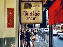 -唐人街(耀华力路)