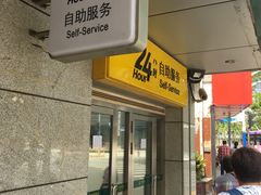 -鲁迅公园邮政支局