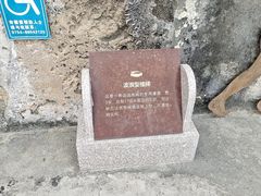 -石炮台公园