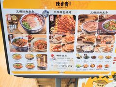 菜单-陳香貴·兰州牛肉面(上海长风大悦城店)