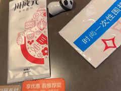 -川成元·麻辣香锅(凯德MALL西直门店)