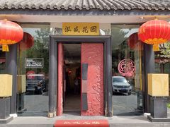 门面-泓盛花园