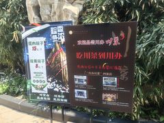-新川办餐厅