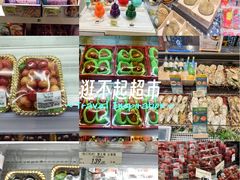 -city'super超·生活(国金中心商场店)