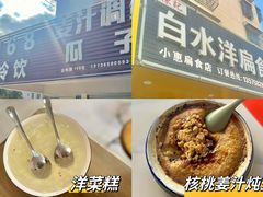 -花园菜市场