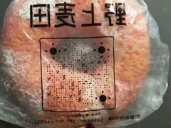 -野上麦田(中贸广场店)