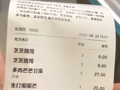 -喜茶(佛山岭南站店)