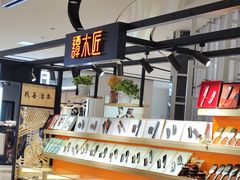 -北京长安天街