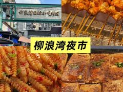 -老鼎万春卤菜(五代传承创始老店)