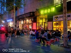 -望京小腰(北京总店)