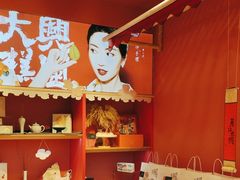 -阮大兴糕团(日月光中心店)