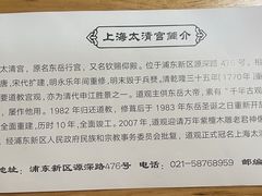 -钦赐仰殿道观