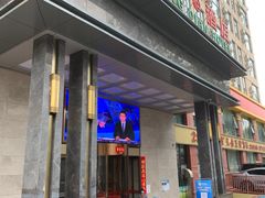 门面-伙工殿餐厅(吉大店)