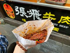 -張飛牛肉(锦里店)