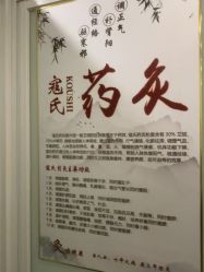 点击看大图 -寇氏拔罐减肥