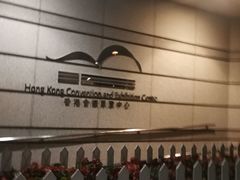 -香港会议展览中心演讲厅