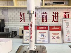 -红星前进面包牛奶公司(五道口购物中心店)