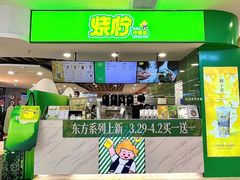 -烧柠·柠檬茶(大融城店)