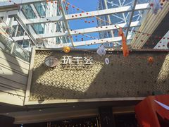 -中海环宇荟