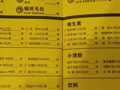 菜单-望京小腰(北京总店)