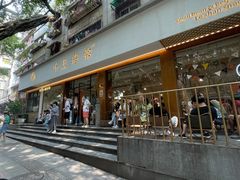 -小豆海棠(嘉兴路店)