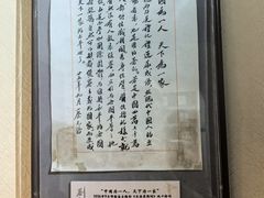 -上海蔡元培故居陈列馆