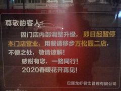 -巴厘龙虾·榜首油焖大虾(音乐学院·沿江酒馆店)