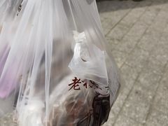 -老杨家熟食店