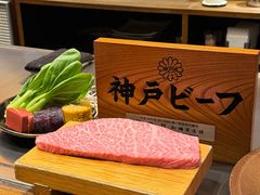 -神户牛排 石田屋(本店)
