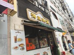 -海王冰室(皇朝店)
